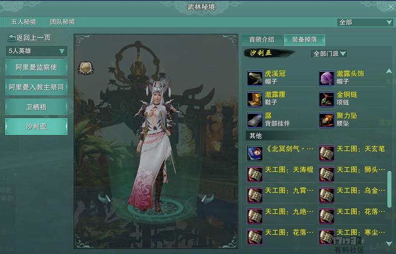 剑三饰品是最后一个boss才掉吗？-剑三新手首饰