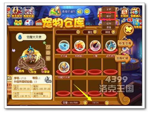 洛克王国公测宠物怎么获得？-洛克王国新手8月宠物