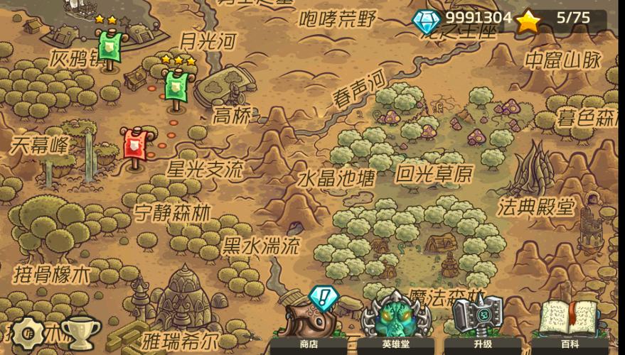 皇家守卫军全地图攻略？-皇家守卫战 新手攻略视频
