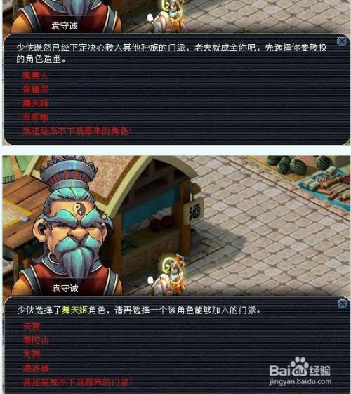 梦幻西游怎么转门派？-梦幻新手怎么换门派