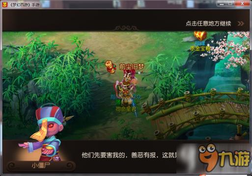 梦幻西游手游新区怎么玩？-新手只能玩新区吗梦幻西游