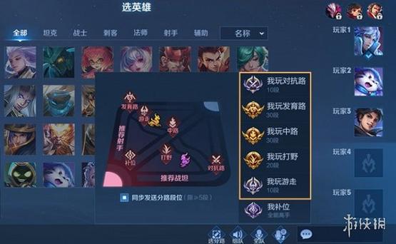 王者荣耀哪一路容易上分？-王者荣耀新手那个职业好上分