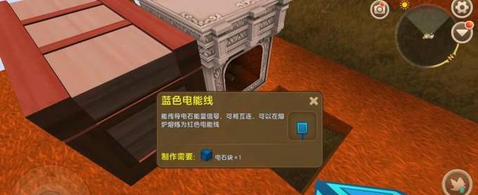 迷你世界新版本电线怎么获取？-迷你世界电线新手教学