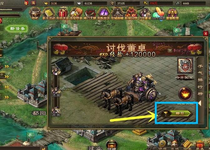 攻城掠地建功立业活动怎么玩？-争战天下1.52新手攻略