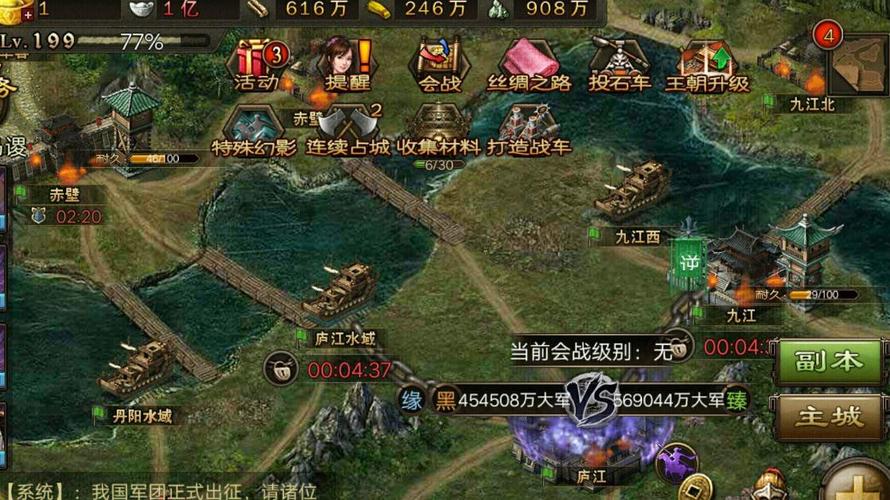 攻城掠地建功立业活动怎么玩？-争战天下1.52新手攻略