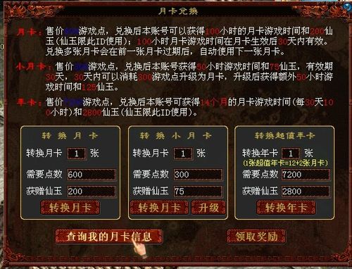 大话西游2新手多久可以保点卡？-大话西游没有新手卡