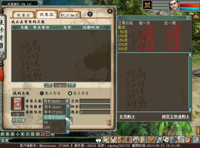 大话西游2新手多久可以保点卡？-大话西游没有新手卡