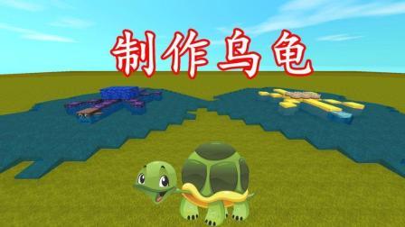 乌龟在奋力跑的时候，最大速度能够达到多少米每小时？-迷你世界0.28新手冒险教程