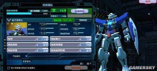 机动战士敢达ol怎么换武器？-机动战士敢达ol新手保护