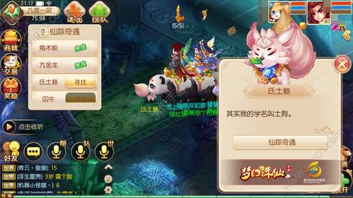 梦幻新诛仙手游新手攻略？-新手怎么玩梦幻西游手游