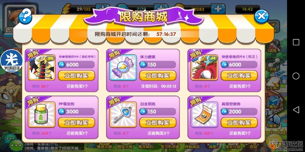 口袋之旅怎样快速获得糖果？-口袋之旅iOS 新手礼包