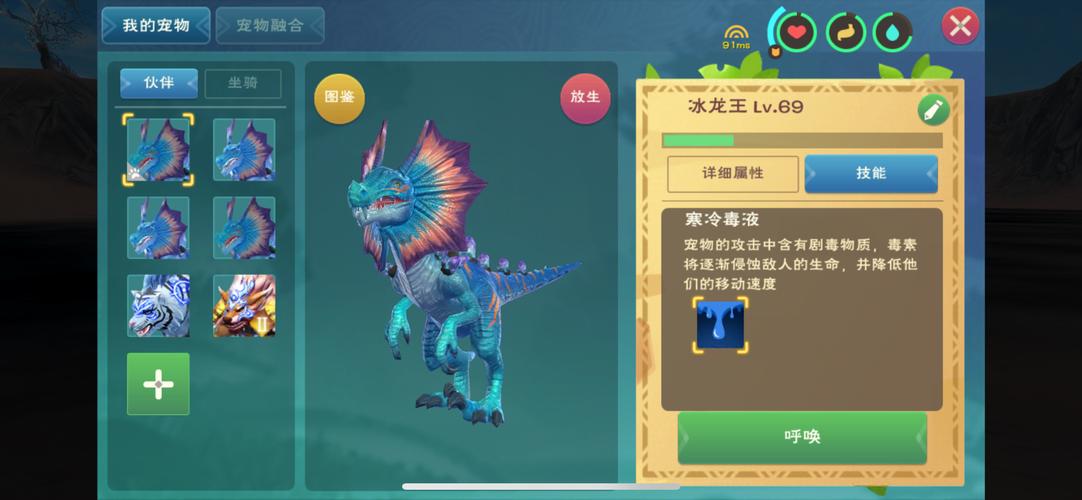 创造与魔法萌新适合什么宠物？-魔法与创造新手最适合用哪个宠物
