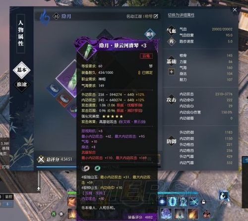 逆水寒神相怎么装备？-逆水寒神相新手装备