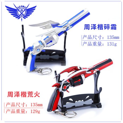 全职高手荣耀武器颜色？-全职高手手游新手装备