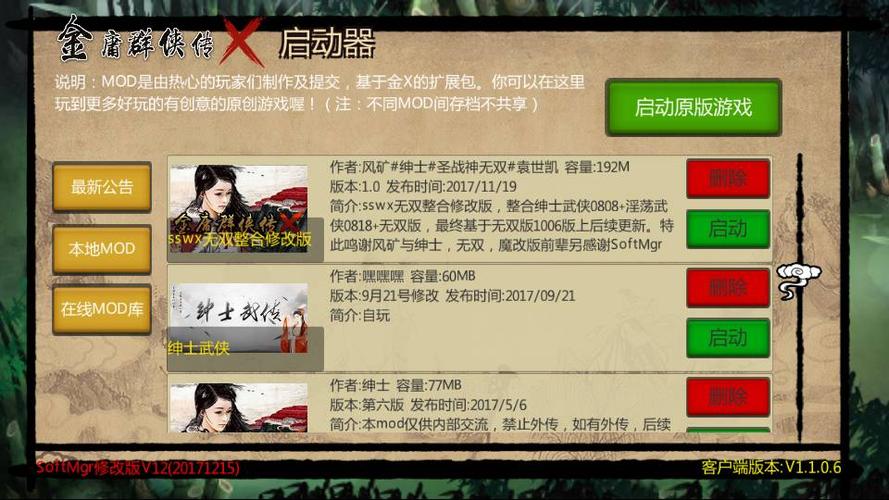 金庸群侠传x全周目详细攻略？-金庸x新手攻略