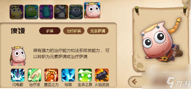 我叫mt经典再现初出茅庐技能位置？-新手玩我叫mt哪个职业好玩