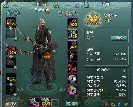 剑网3缘起明教pvp配装标准？-剑3新手怎么做pvp装备吗