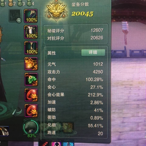 剑网3缘起明教pvp配装标准？-剑3新手怎么做pvp装备吗