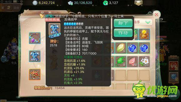 大话西游手游贫民适合玩什么职业？-大话西游手游新手选什么好处