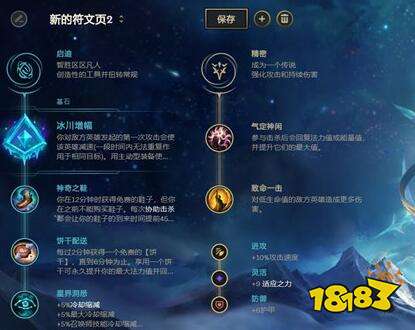 lol怎么选择开局符文？-新手用不了符文吗