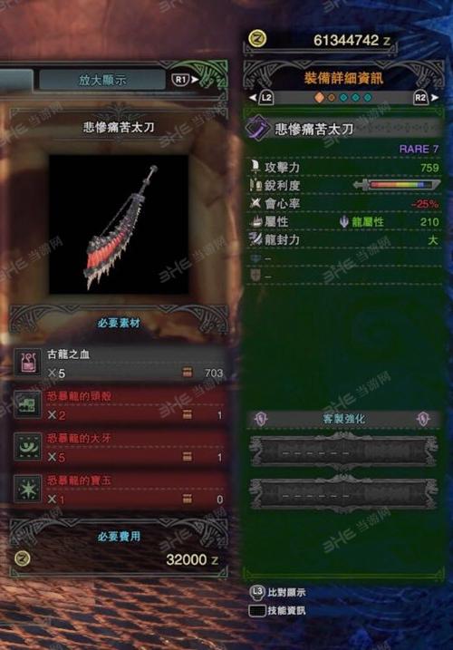 怪物猎人P3个属性最强太刀？-怪物猎人太刀新手推荐