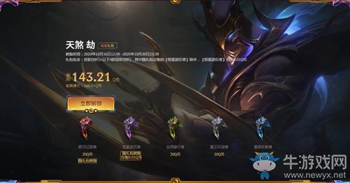 lol手游皮肤自选礼包选哪个最划算？-lol新手礼包怎么选给劫