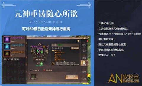 轩辕传奇手游怎么激活全身的装备元神？-血盟荣耀新手礼包怎么激活