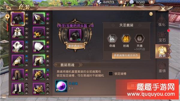 轩辕传奇手游怎么激活全身的装备元神？-血盟荣耀新手礼包怎么激活