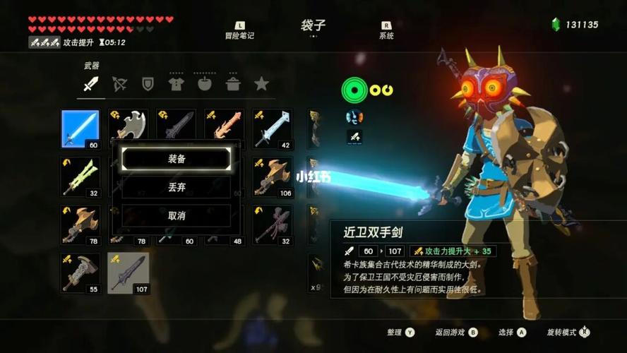 塞尔达火龙头怎么用？-新手 火属性剑 塞尔达