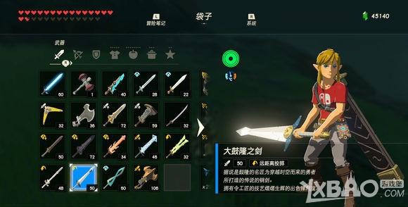 塞尔达传说旷野之息如何获得高级武器？-塞尔达 新手 高阶武器