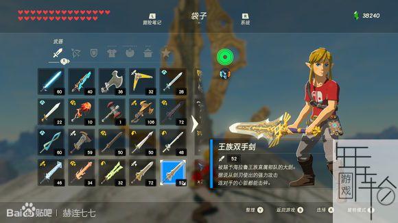 塞尔达传说旷野之息新手必拿武器？-塞尔达传新手武器