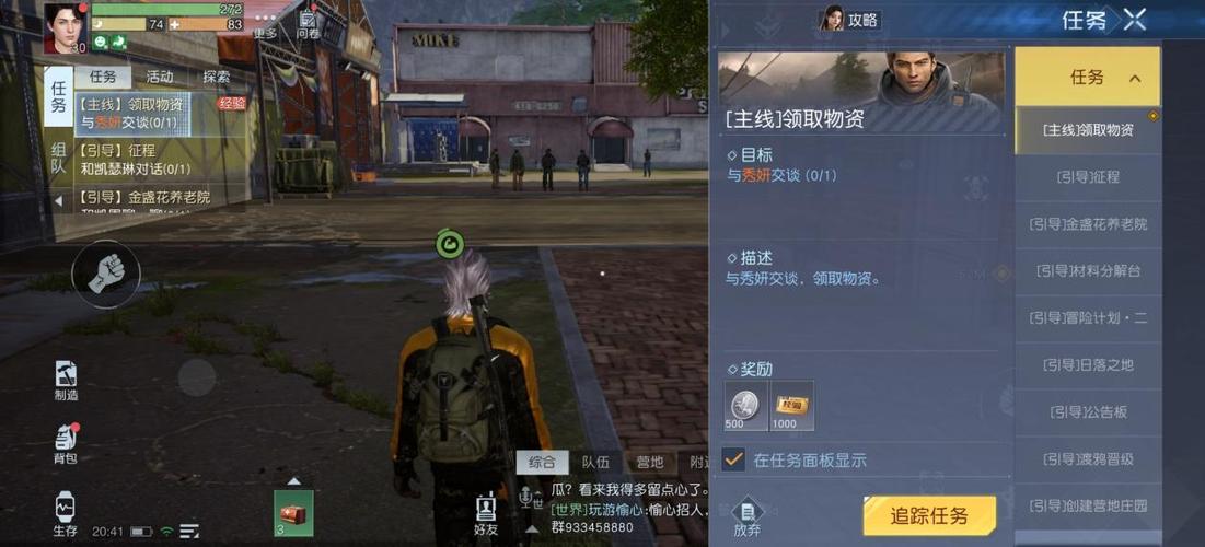 黎明觉醒特战职业任务怎么完成？-特战英雄新手任务有哪些