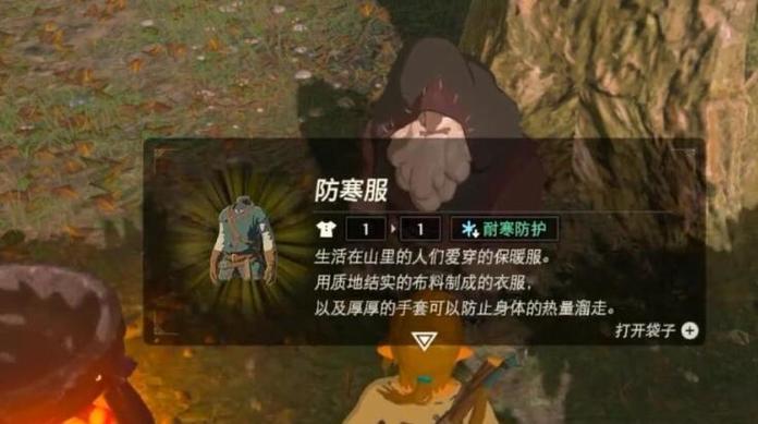 塞尔达怎么获得防寒服的食材？-塞尔达传说新手 防寒服