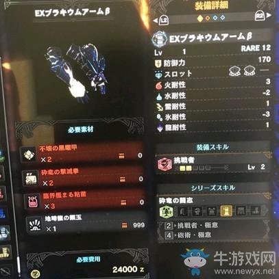 猎人的饰品什么好？如何拿到？-怪物猎人世界饰品新手教程