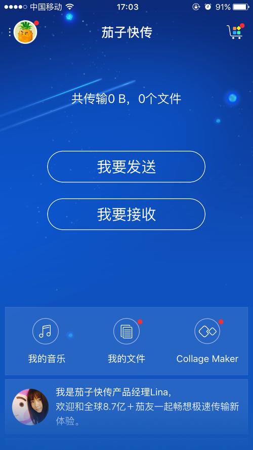 茄子快传到苹果上的歌怎么同步到播放器？-苹果手机茄子快传资料导新手机