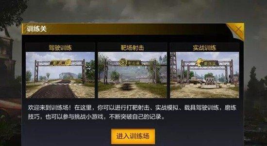 全军出击怎么登进去？-全军出击新手基本教程