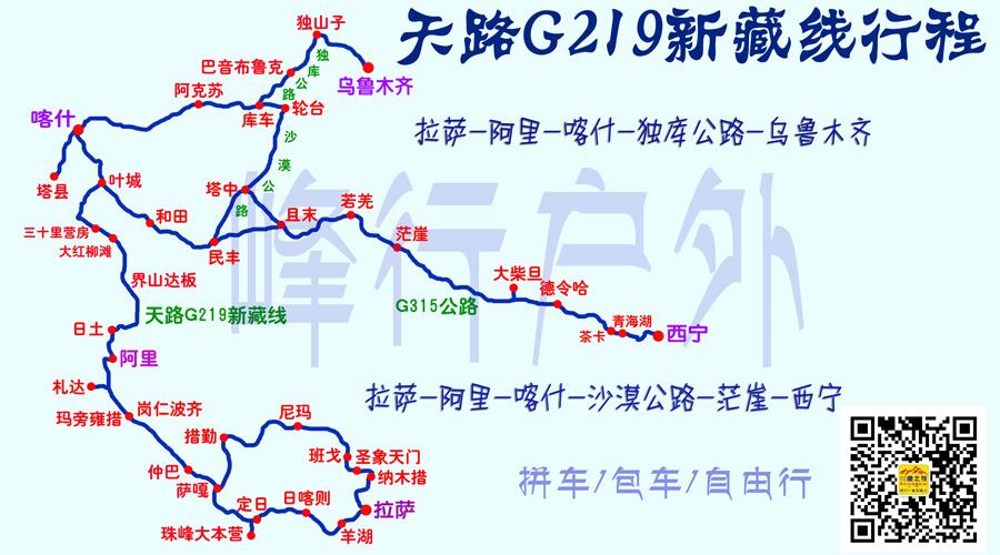 自驾新藏线详细攻略？-梦幻西游藏新手d5