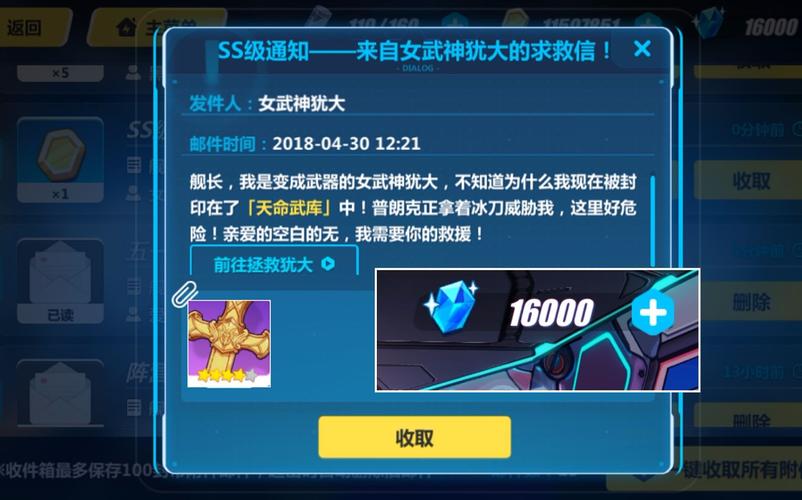 崩坏三3s毕业要多少水晶？-崩坏3s新手练
