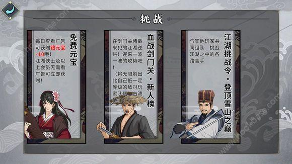 汉家江湖状态解析？-汉家江湖新手常识