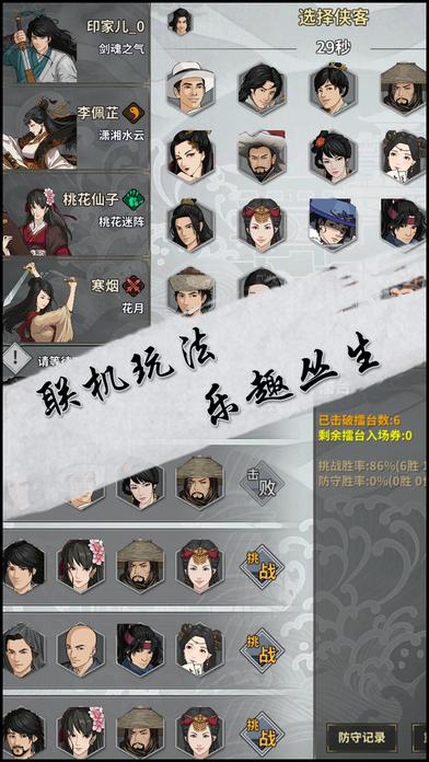 汉家江湖状态解析？-汉家江湖新手常识