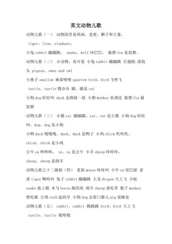 30字的英语儿歌？-cats新手攻略12阶段