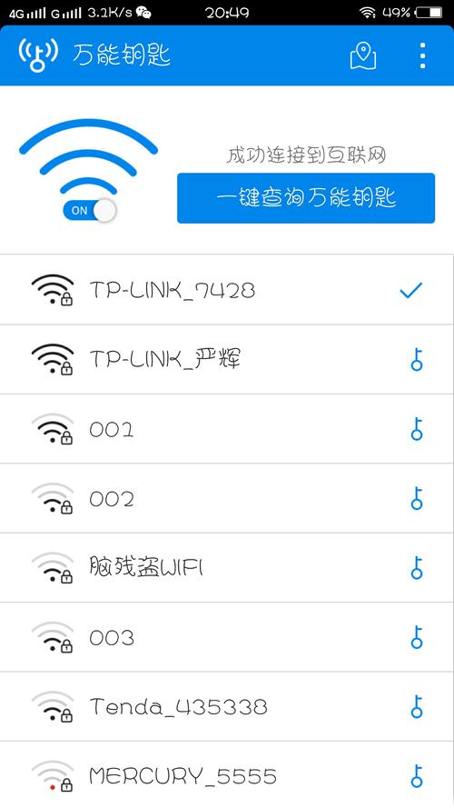 WiFi万能钥匙显示密码版，有的发一下，谢谢？-下载最新手机版万能钥匙