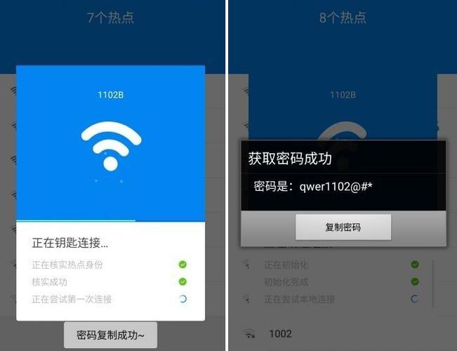 WiFi万能钥匙显示密码版，有的发一下，谢谢？-下载最新手机版万能钥匙
