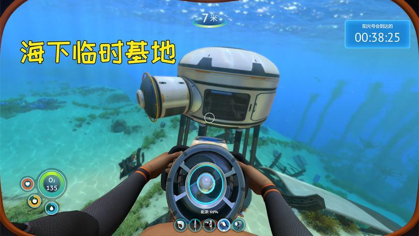 深海迷航怎么造基地？-深海迷航新手建基地