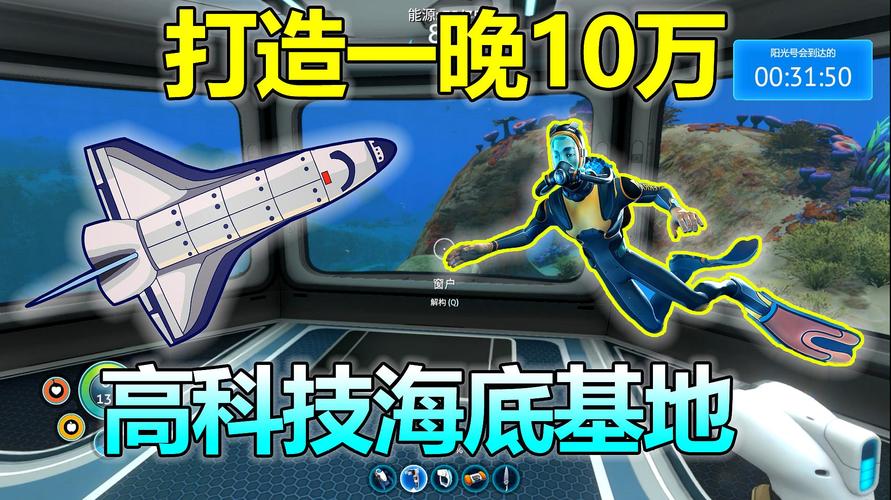 深海迷航怎么造基地？-深海迷航新手建基地