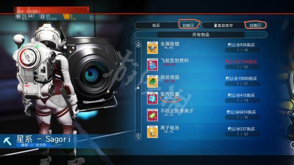 无人深空新手任务流程？-无人深空太空站新手
