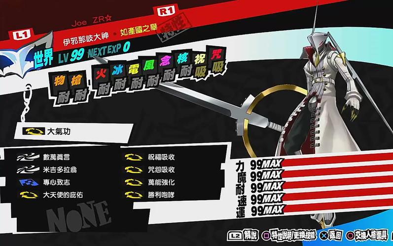 p5r选什么难度？-p5新手难度选择