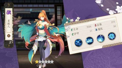 妖神记手游化四境的材料？-妖神记手游新手职业