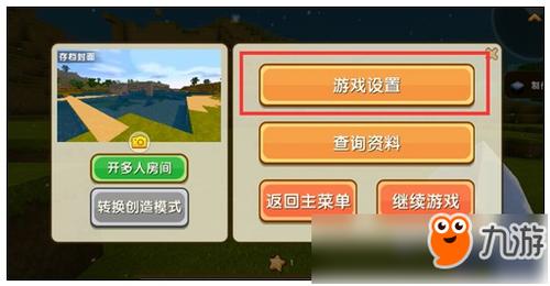 迷你世界的新手村怎么进？-迷你世界生存新手知识