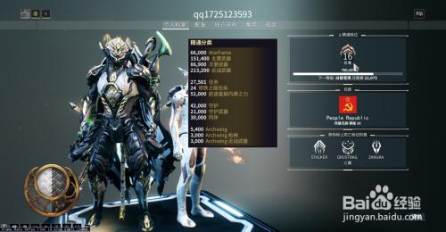 星际战甲如何获得兑换码？-星际战甲 国服 新手礼包